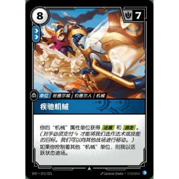 Item Breakneck Mech – Ungewöhnlich 071/221 – SFD – Rifbound TCG (Chinesisch)