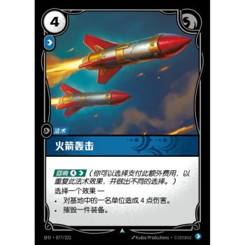 Item Raketenhagel – Ungewöhnlich 077/221 – SFD – Rifbound TCG (Chinesisch)