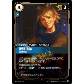 Item Ezreal, der Draufgänger – Selten 082/221 – SFD – Rifbound TCG (Chinesisch)
