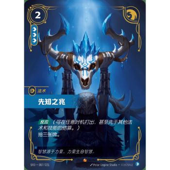 Item Vorahnung - Episch 087/221 - SFD - Rifbound TCG in Chinesisch