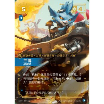 Item Rumble, Scrapper - Epic 089/221 - SFD - Rifbound TCG in Chinese
