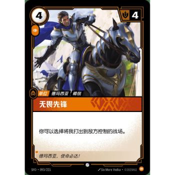 Item Dauntless Vanguard – Common 093/221 – SFD – Rifbound TCG (Chinesisch)