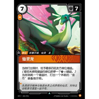 Item Fae Dragon – Ungewöhnlich 101/221 – SFD – Rifbound TCG (Chinesisch)