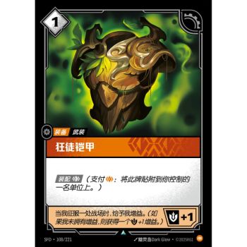 Item Warmogs Rüstung – Ungewöhnlich 108/221 – SFD – Rifbound TCG (Chinesisch)