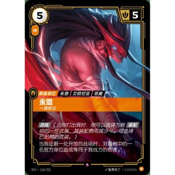 Item Yone, Klingenmeister – Selten 116/221 – SFD – Rifbound TCG (Chinesisch)