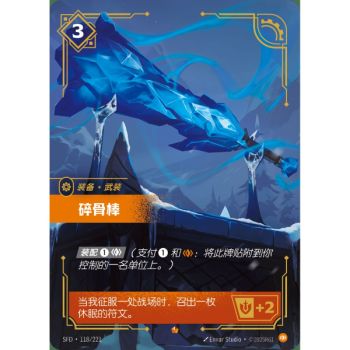Item Boneshiver - Epic 118/221 - SFD - Rifbound TCG in Chinese
