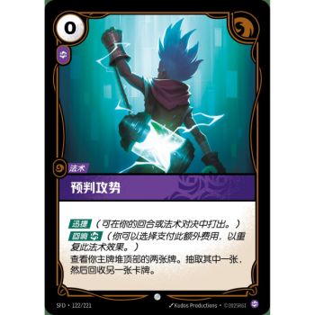 Item Called Shot – Common 122/221 – SFD – Rifbound TCG (Chinesisch)