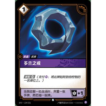 Item Dorans Ring – Common 124/221 – SFD – Rifbound TCG (Chinesisch)