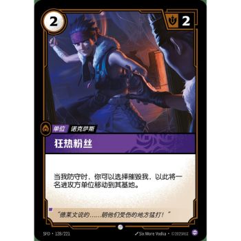 Item Übereifriger Fan – Common 128/221 – SFD – Rifbound TCG (Chinesisch)