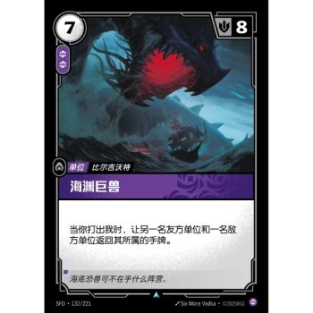 Item Beast Below – Ungewöhnlich 132/221 – SFD – Rifbound TCG (Chinesisch)