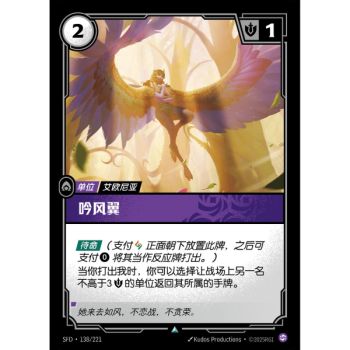 Item Windsinger – Ungewöhnlich 138/221 – SFD – Rifbound TCG (Chinesisch)