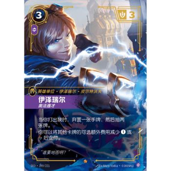 Item Ezreal, Wunderkind – Episch 149/221 – SFD – Rifbound TCG (Chinesisch)