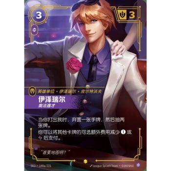 Item Ezreal, Prodigy – Alternative Art Showcase 149a/221 – SFD – Rifbound TCG (Chinesisch)