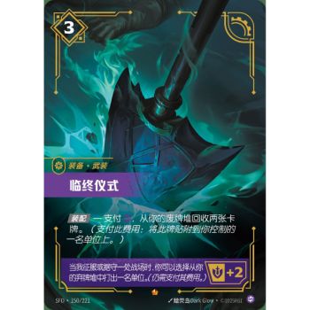 Item Letzte Riten – Episch 150/221 – SFD – Rifbound TCG (Chinesisch)