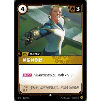 Item Laurent Duelist – Common 156/221 – SFD – Rifbound TCG (Chinesisch)
