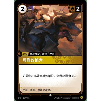 Item Trusty Ramhound – Common 159/221 – SFD – Rifbound TCG in Chinesisch