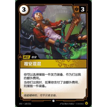 Item Zaun Punk – Common 160/221 – SFD – Rifbound TCG (Chinesisch)