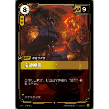 Item Trove Golem – Selten 174/221 – SFD – Rifbound TCG (Chinesisch)