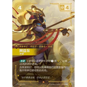 Item Azir, Sovereign – Episch 177/221 – SFD – Rifbound TCG (Chinesisch)