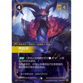 Item Azir, Sovereign – Alternative Art Showcase 177a/221 – SFD – Rifbound TCG (Chinesisch)