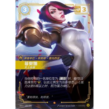 Item Fiora, Worthy – Episch 180/221 – SFD – Rifbound TCG (Chinesisch)