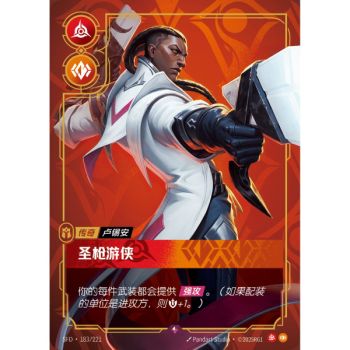 Item Purify – Selten 183/221 – SFD – Rifbound TCG (Chinesisch)