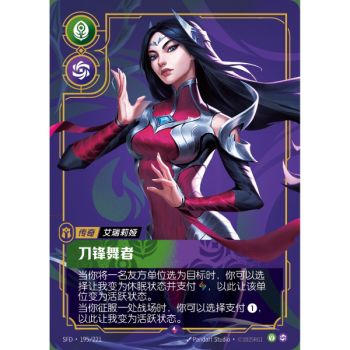 Item Blade Dancer – Selten 195/221 – SFD – Rifbound TCG (Chinesisch)