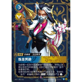 Item Chem-Baroness - Selten 201/221 - SFD - Rifbound TCG in Chinesisch