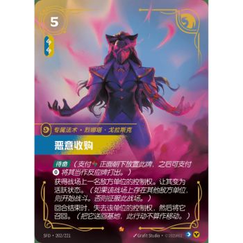 Item Feindliche Übernahme – Episch 202/221 – SFD – Rifbound TCG (Chinesisch)
