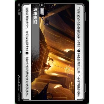 Item Halle der Legenden – Ungewöhnlich 210/221 – SFD – Rifbound TCG (Chinesisch)