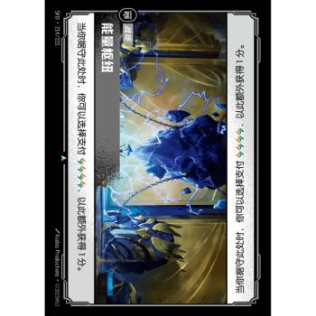 Item Power Nexus – Ungewöhnlich 214/221 – SFD – Rifbound TCG (Chinesisch)