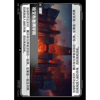 Item Ravenbloom Conservatory – Ungewöhnlich 215/221 – SFD – Rifbound TCG (Chinesisch)