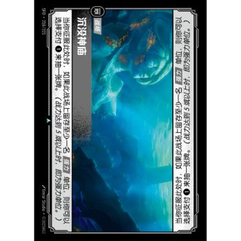 Item Versunkener Tempel – Ungewöhnlich 218/221 – SFD – Rifbound TCG (Chinesisch)