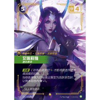 Item Irelia, Fervent - Overnumbered Showcase 225/221 - SFD - Rifbound TCG in Chinese