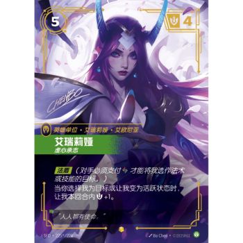Item Irelia, Fervent – Übernummerierte signierte Showcase-Ausgabe 225*/221 – SFD – Rifbound TCG (Chinesisch)