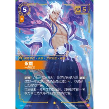 Item Yone, Blademaster – Overnumbered Showcase 233/221 – SFD – Rifbound TCG (Chinesisch)