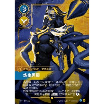 Item Chem-Baroness - Overnumbered Showcase 249/221 - SFD - Rifbound TCG in Chinese