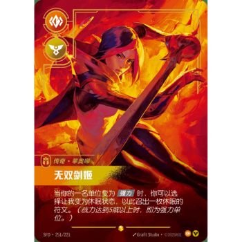 Item Grand Duelist - Overnumbered Showcase 251/221 - SFD - Rifbound TCG in Chinese