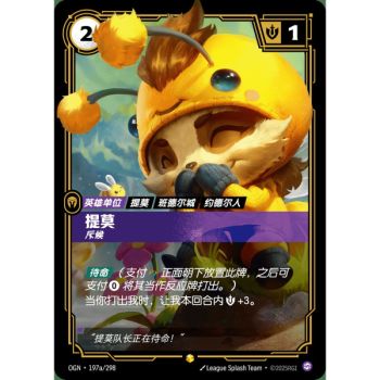 Item Teemo, Späher – Alternative Art Showcase 197a/298 – OGN – Rifbound TCG (Chinesisch)