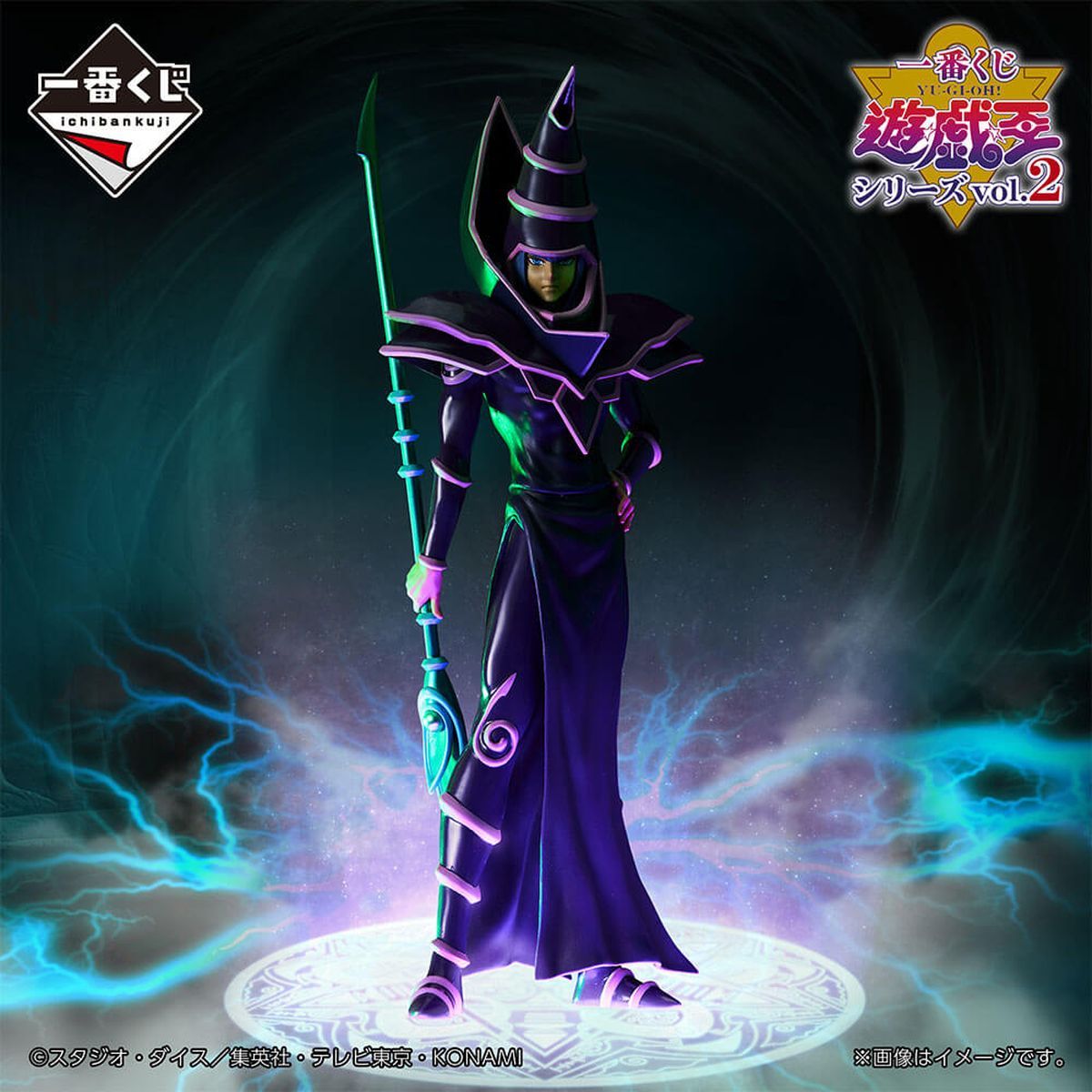 YGO - Figur - Vol.2 Dark Magician Version B - OCG - Japanisch (17 cm)