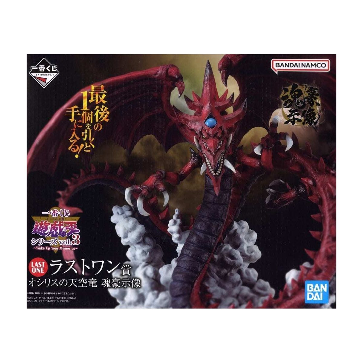 YGO - Figur - Vol.3 Slifer The Sky Dragon - OCG - Japanisch (18 cm)