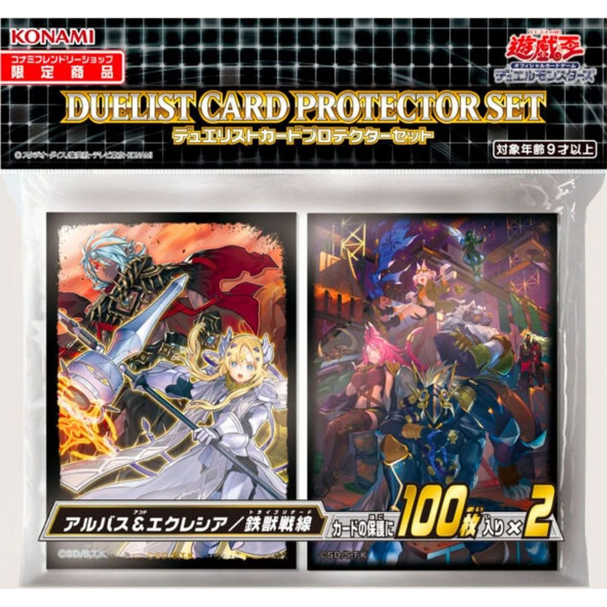 Item YGO – Kartenhüllen – Dogmatika + Tri-Brigade – OCG – Japanisch (200)