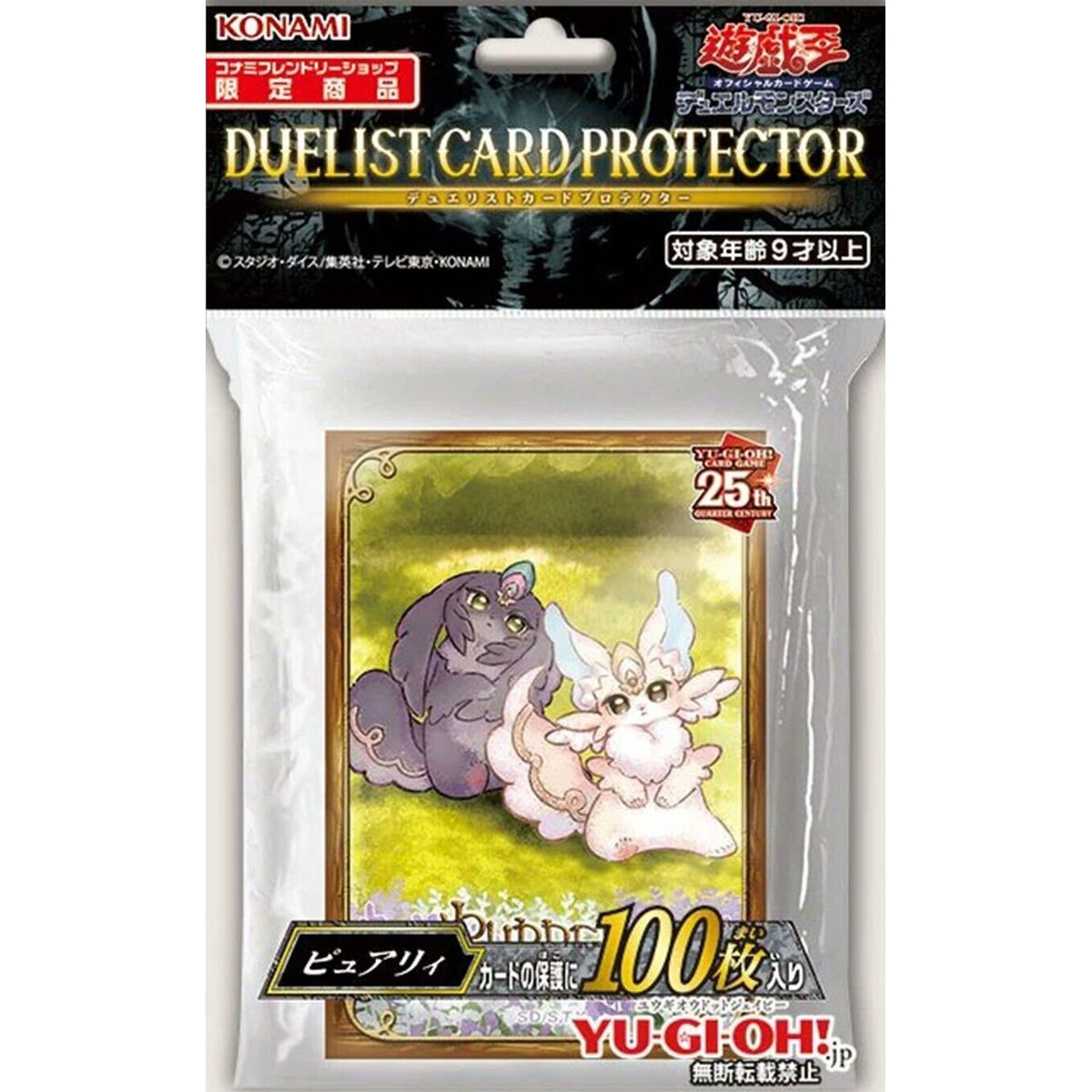 YGO - Kartenhüllen - Purrely - OCG - Japanisch (100)